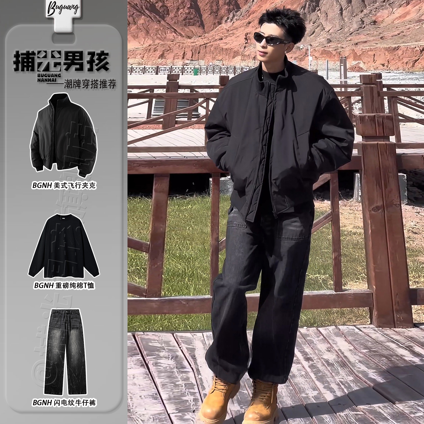 男生套装高级感ootd穿搭美式飞行