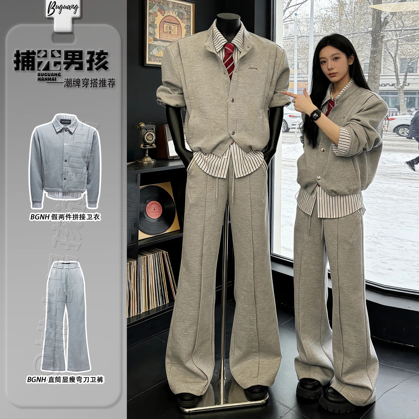 痞帅高级感小个子男生穿搭显高套装假两件条纹衬衫领卫衣微喇卫裤,男装,时尚套装,淘宝优惠券,粉丝福利购,淘宝优惠卷