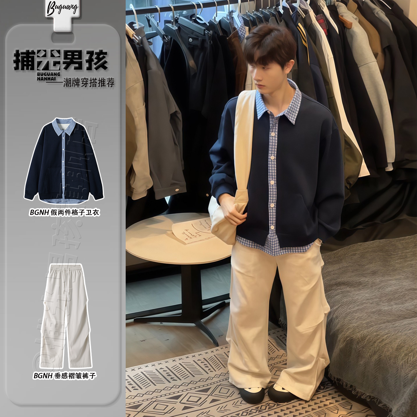 假两件格子拼接衬衫领卫衣垂感男