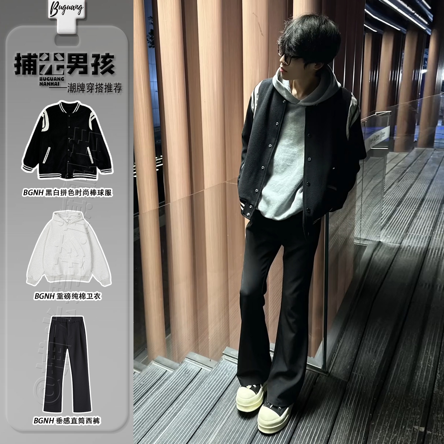 美式高街黑白拼接棒球服男生秋季