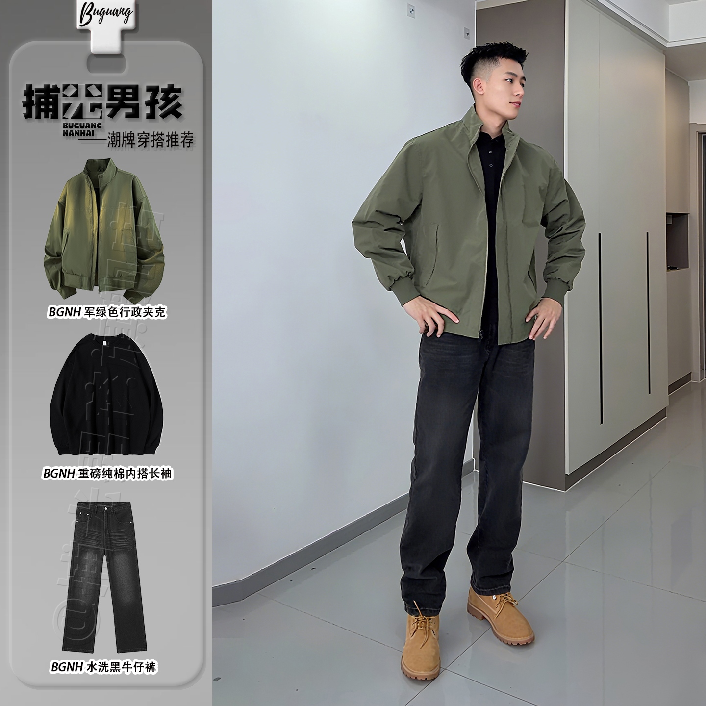 美式飞行员夹克外套男生ootd穿搭
