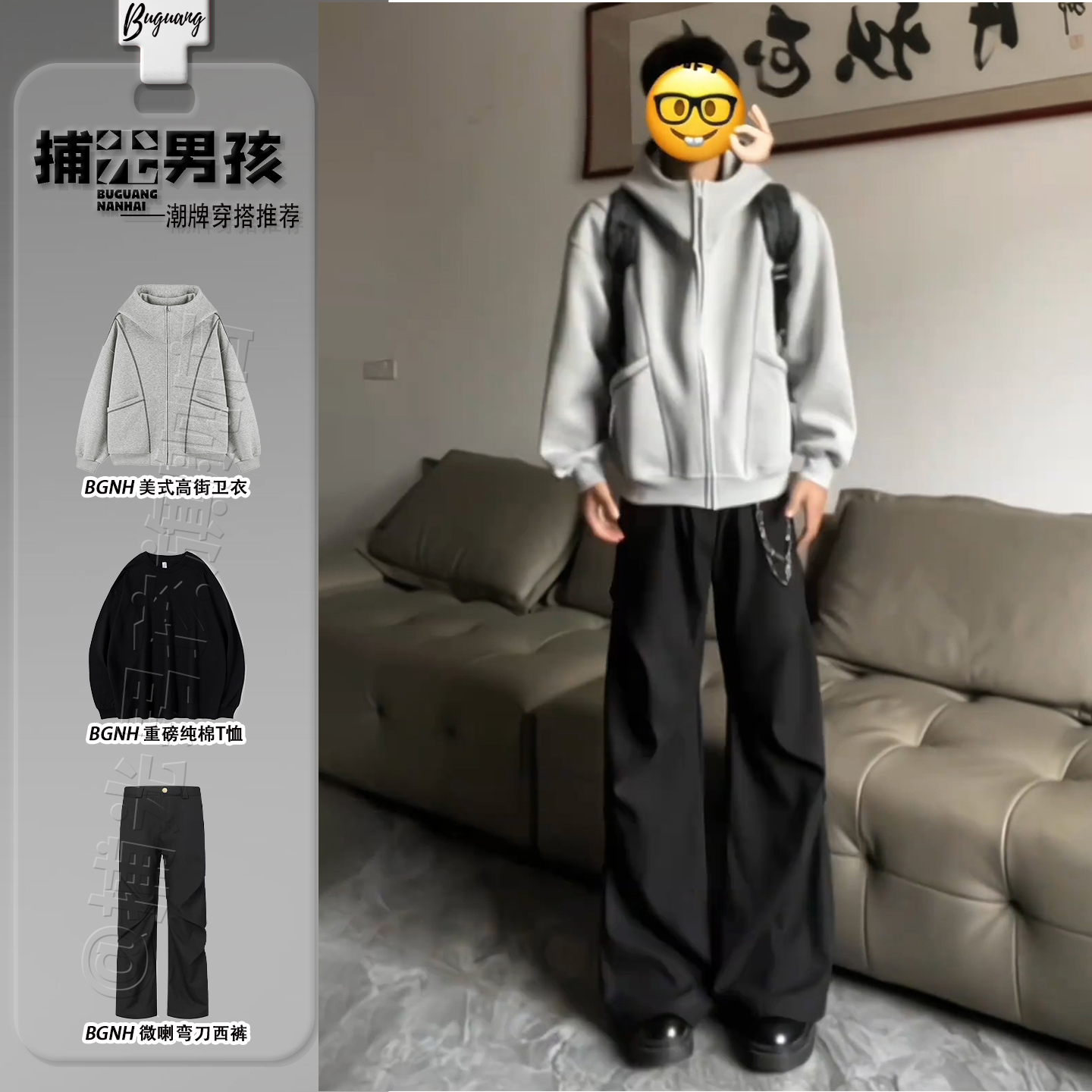 美式解构重磅连帽卫衣男秋季搭配
