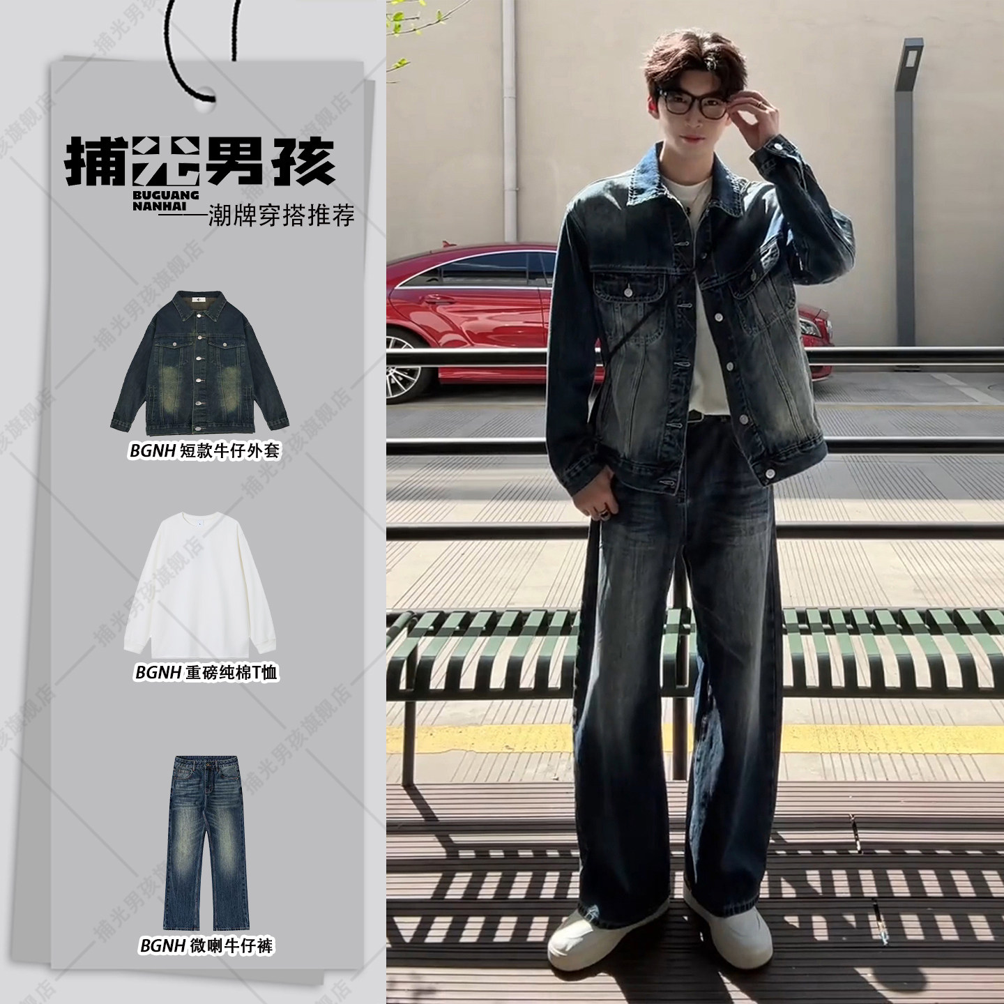 美式复古蓝短款牛仔外套男早秋穿搭帅气一整套微喇弯刀牛仔裤套装,男装,时尚套装,淘宝优惠券,粉丝福利购,淘宝优惠卷