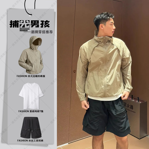 卡其色户外防晒衣男款夏薄款透气