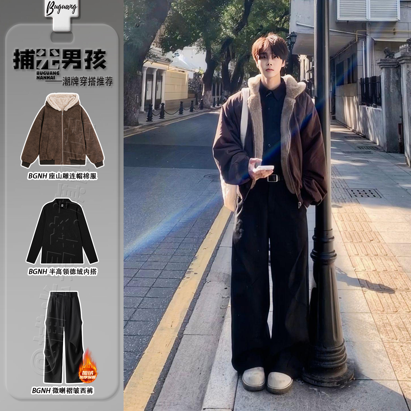 美式座山雕毛领连帽棉服男生套装