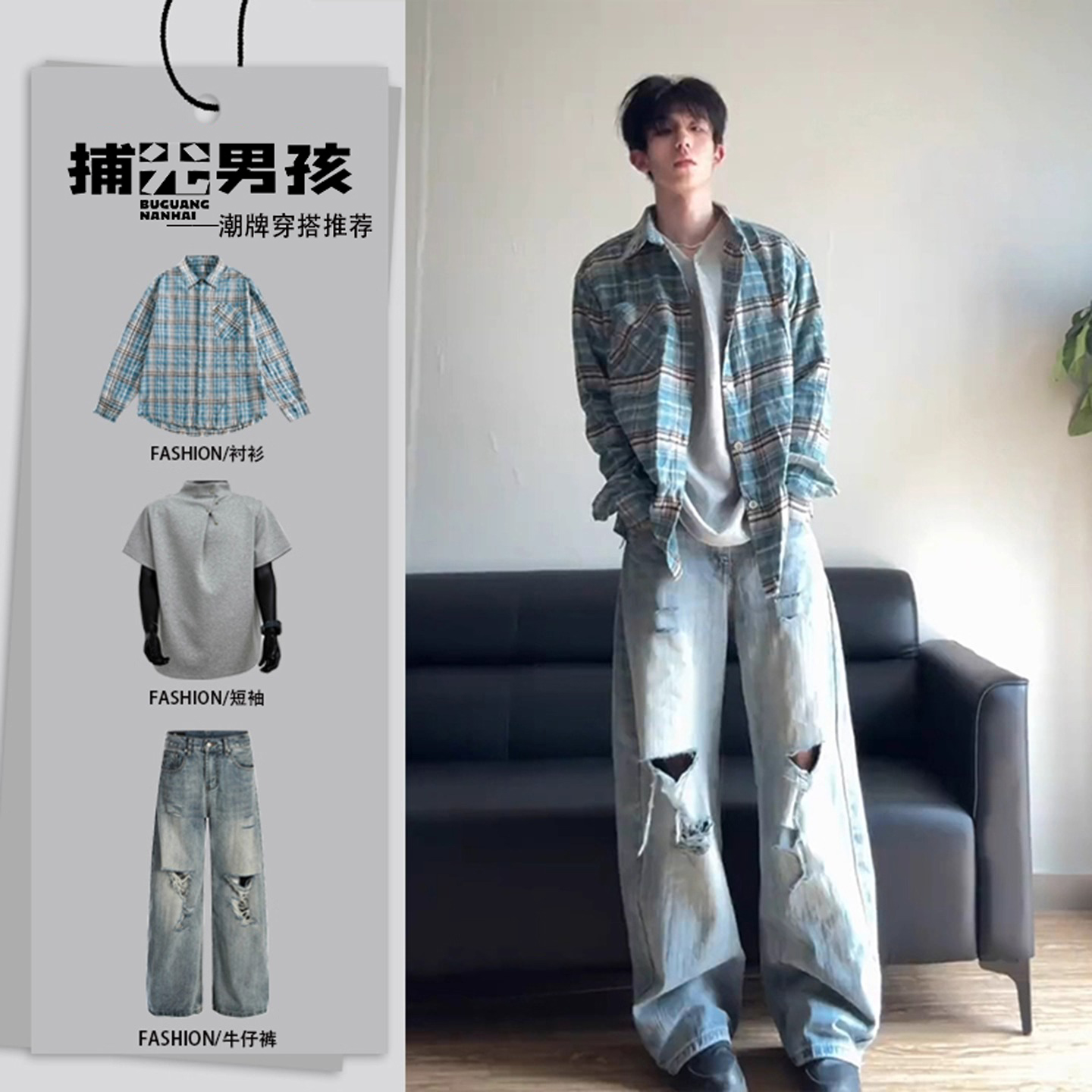 男生酷帅穿搭休闲套装美式复古格
