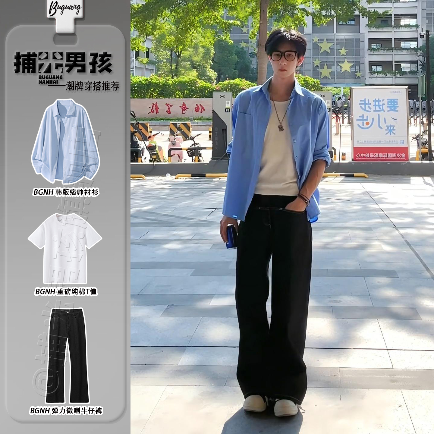蓝色长袖衬衫韩系阳光干净男生