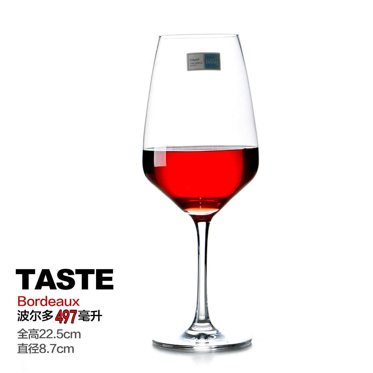 德国进口肖特schott家用水晶玻璃勃艮第红酒杯大号葡萄酒杯高脚杯