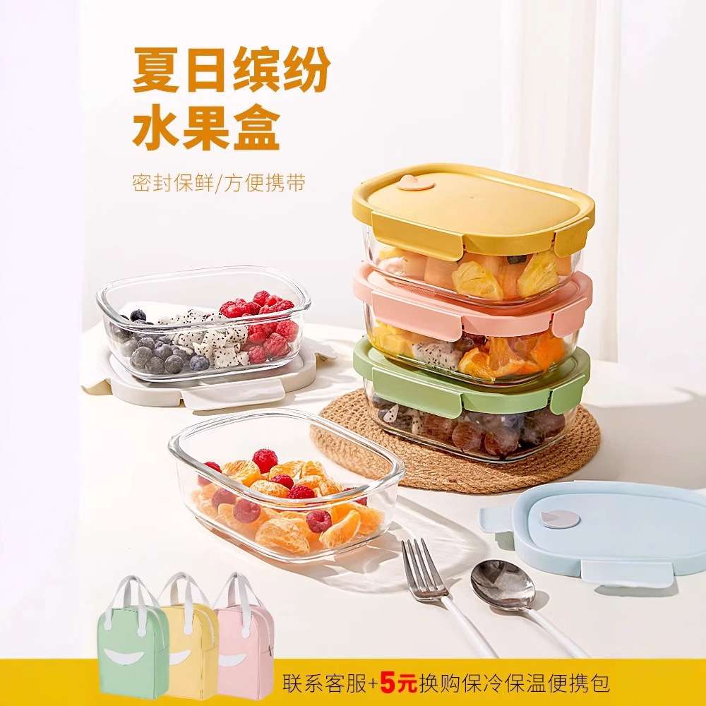 玻璃水果便当盒食品级密封保鲜盒可微波炉加热碗饭盒外出便携餐盒