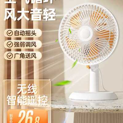 批电风扇台式家用桌面办公室卧室轻音台扇学生床上小风扇宿舍电扇
