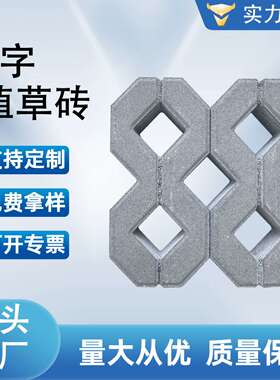 市政公园停车位灰色植草砖混凝土草坪砖8字砖水泥pc车位砖