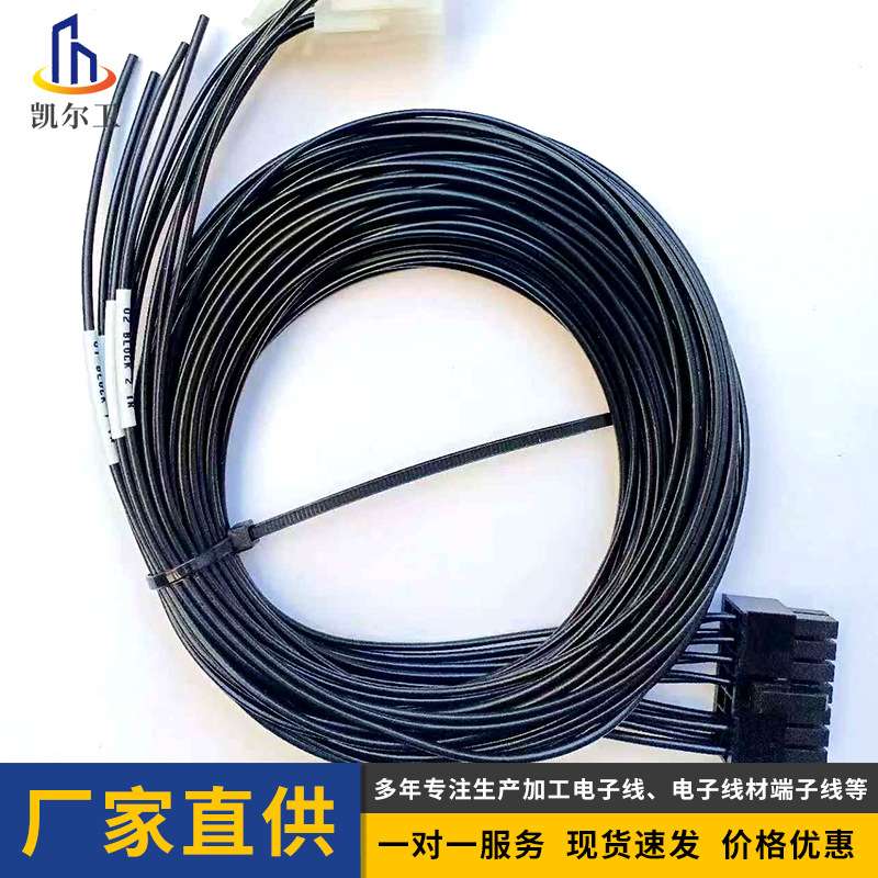 MOLEX5557 5559 4.2间距公母对接工控板连接线端子连接线