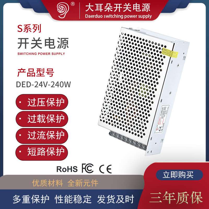 开关电源 220转24V10A24V监控LED工控电源用于led灯箱广告牌