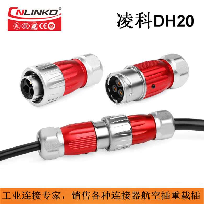 DH20凌科M20防水公母对接插头2-12芯工业电源快速接头户外连接器