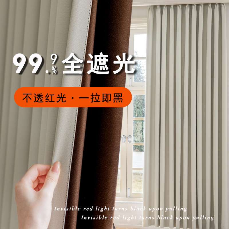 送定型全遮光雪尼尔窗帘奶油风原木风客厅卧室现代成品柯桥窗帘布