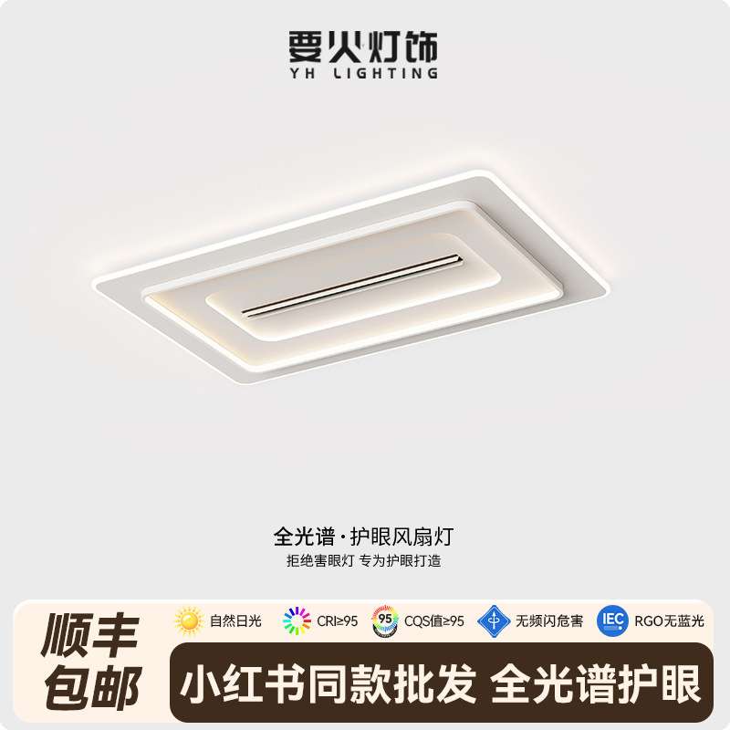 无叶风扇灯极简客厅主灯2025年新款大风力卧室书房灯静音超薄灯具
