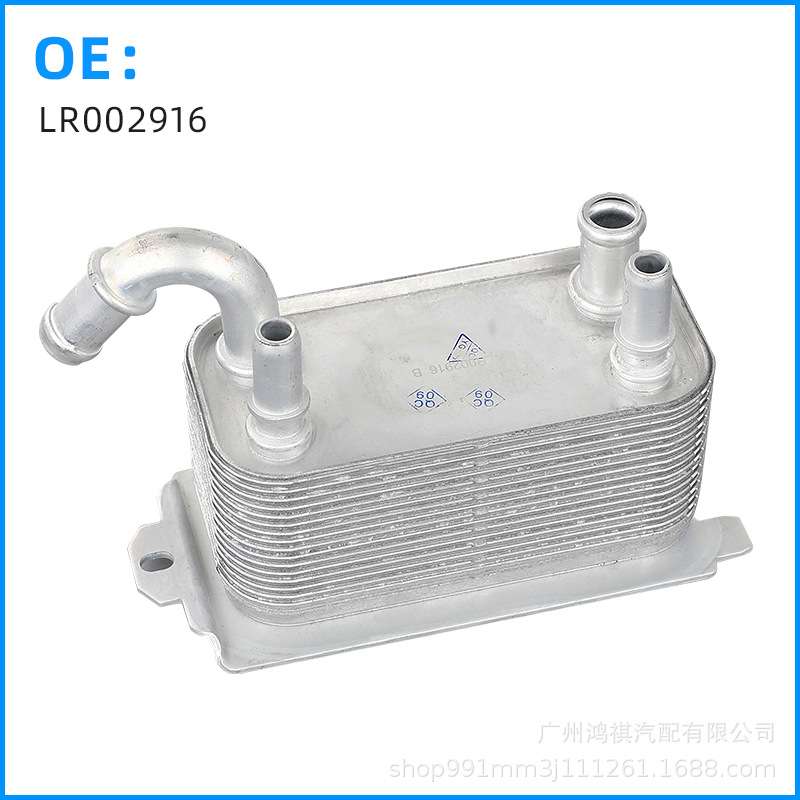 LR002916/6G917A095AD/30792231适用路虎机油冷却器散热器油冷器