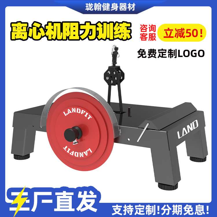 室内深蹲风火轮离心抗阻训练器家用离心训练机可调飞轮阻力训练器
