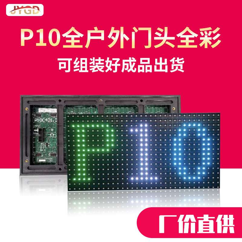 艾比森led屏无缝拼接高清led全彩显示屏P2.5P3P4户外电子广告大屏