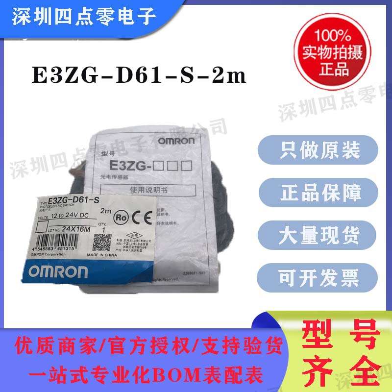 四点零E3ZG-D61-S/D62/R61/R81/D81/D82/E3ZG-T61/E3ZG-T81-S