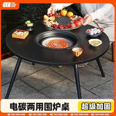 围炉煮茶烤火炉套餐桌子电碳两用电炉器具全套2024新款烧烤炉子