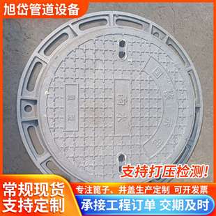 球墨铸铁井盖市政用井盖740 铸铁井 960 100铸铁井盖厂家现货
