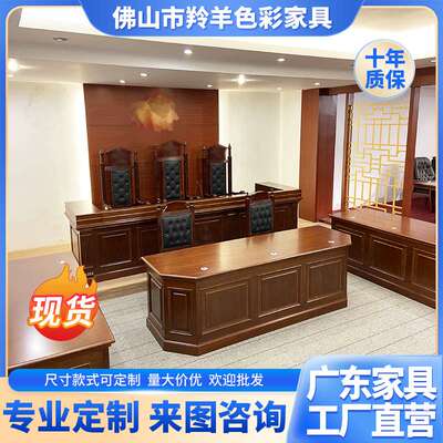 实木法官台审判桌模拟法庭调解桌子诉讼桌书记桌听证桌椅组合
