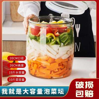 泡菜坛子加厚玻璃瓶家用大口径干果储物咸菜酸菜腌菜密封罐