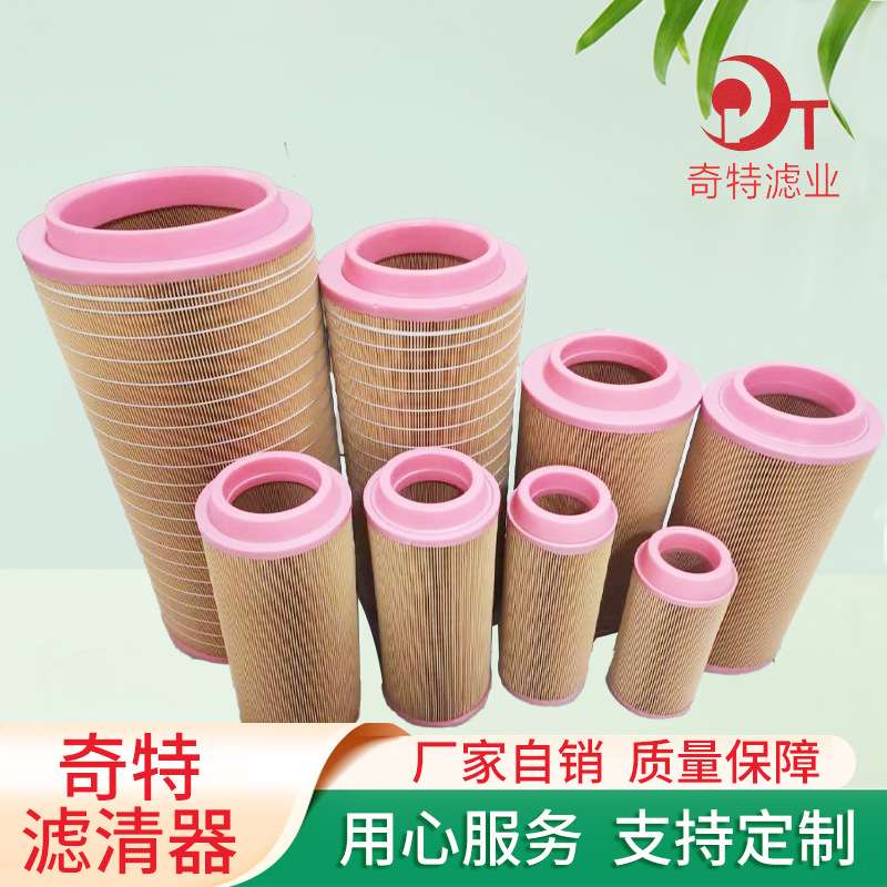 厂家供应空气过滤器C20500空压机工程机械车辆进气滤芯