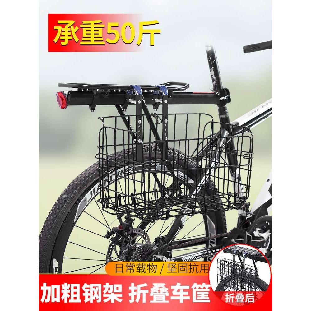自行车车筐前后挂车篮单车山地车可折叠调节加强车蓝骑行配件装备