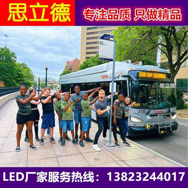 品质款P2.5 P3公交车全彩led后窗显示屏