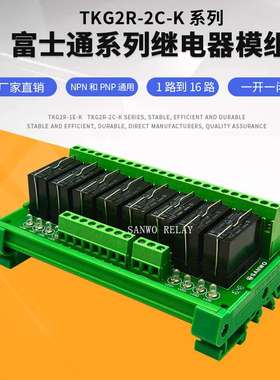 高见泽TKG2R-2C-K824 两开两闭F1CA012厂家直销 导轨安装两开两闭