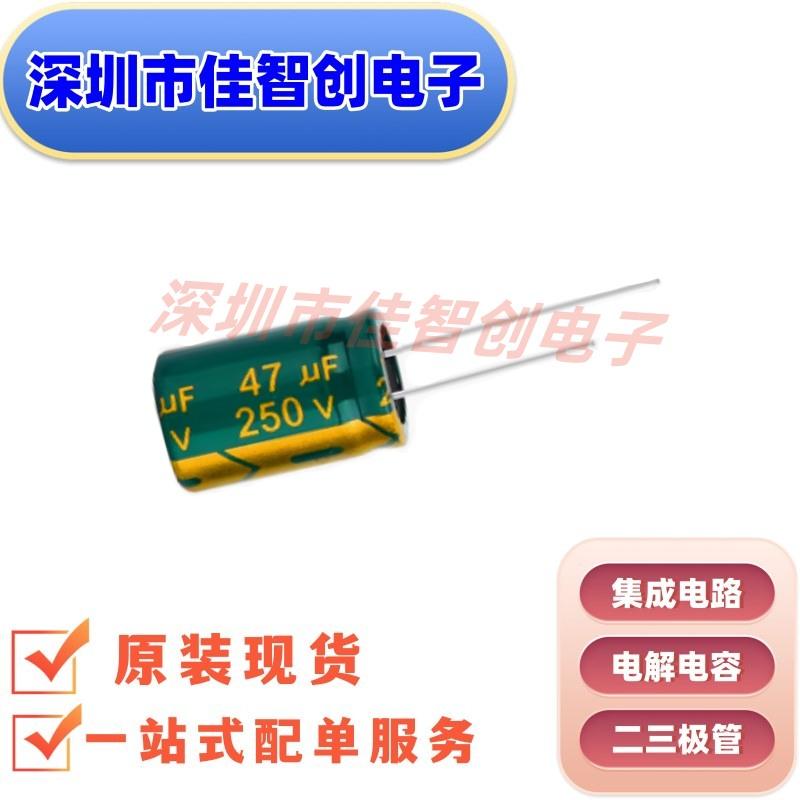 250V100UF高频低阻电解电容