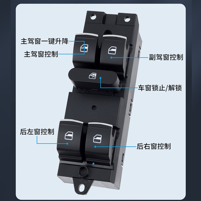 适用于哈弗H6酷派玻璃升降器开关HC7H2车门电动升窗器控制按键配