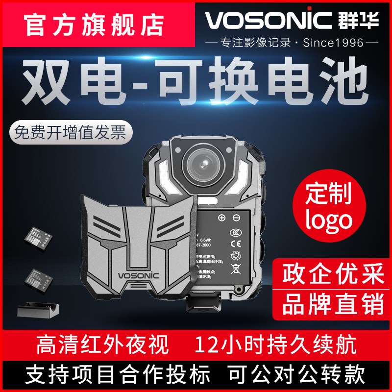 群华D6执法记录仪高清夜视胸口相机胸前I佩戴工作随身执法记录器