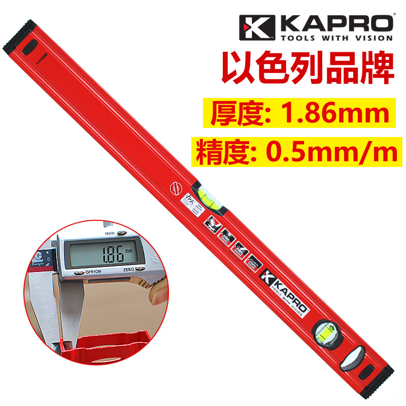 KAPRO优质方管水平尺779【40厘米2个水泡】以色列开普路/嘉宝