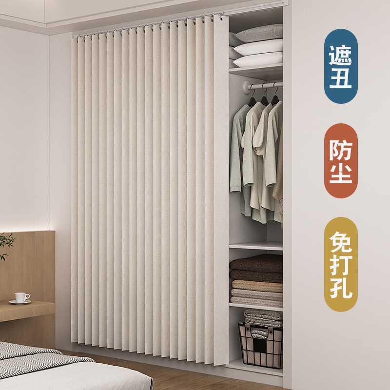衣柜遮挡帘折叠隐形柜子帘衣帽间滑轨门帘L免打孔鞋柜书架防尘布