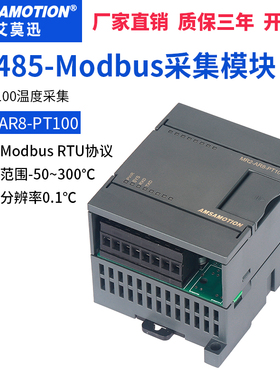 4/8路K型热电偶热电阻PT100温度采集模F块485modbus通讯NTC变送器