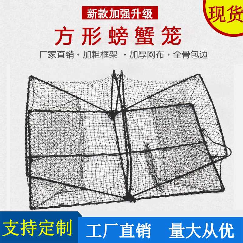方形螃蟹笼折叠渔笼网海用虾笼垂钓鱼护螃蟹工具工厂直销100批