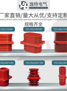 TG3-40e.5Q/180X180高压穿墙套管35KV中置柜铜排母线260*260 10KV