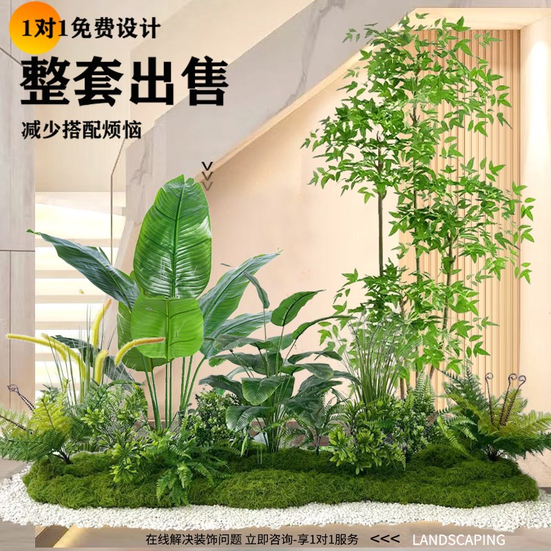 仿真植物造景组合室内楼梯下假花树D装饰仿生绿植造景阳台景观布