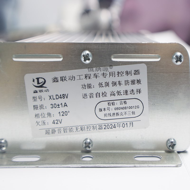 12管700W直流无刷电机控制器免大线低速工O地电动三轮工程手推车