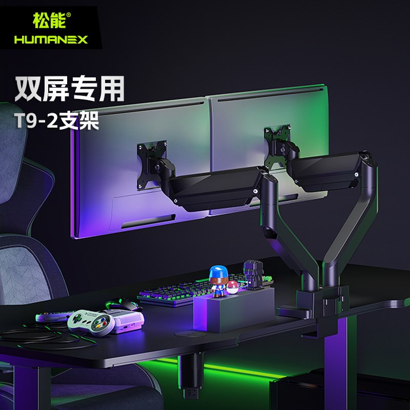松能X双屏T9显示器支架15kg大承重免打孔电脑电竞屏Y幕显示屏支架