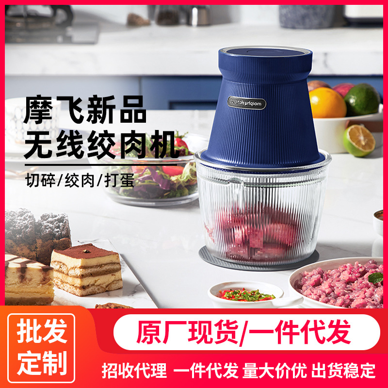 摩飞MR9402A绞肉机家用辅食电动小型料理机绞菜碎肉搅拌机绞馅