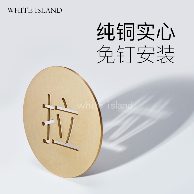 推拉门贴提示牌门牌冷热标识牌纯铜酒店指示P牌推拉玻璃门贴现货