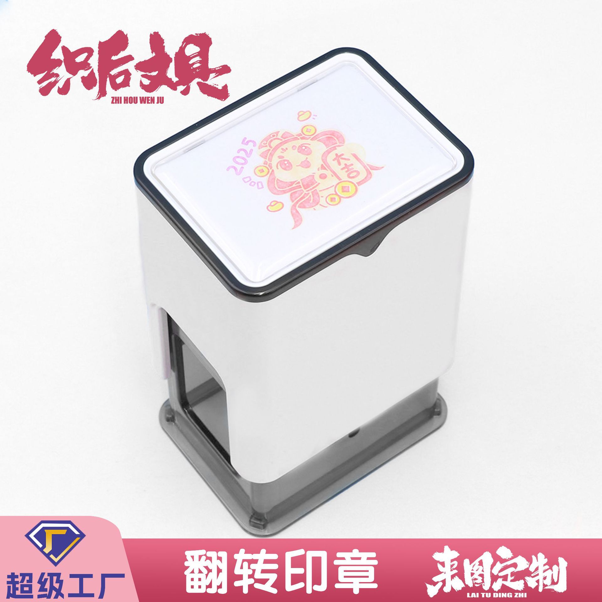 文旅创意城市景点打卡logo定刻翻转彩色套色diy制作反转叠色印章