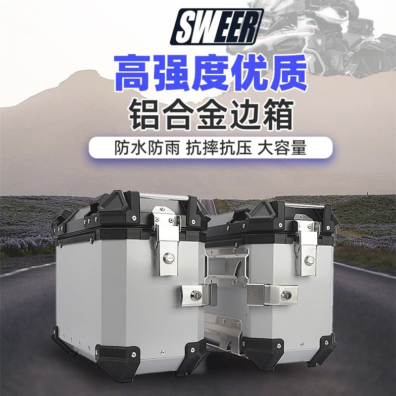 通用新款18L28L/3q5L摩托车铝合金边箱防水防撞后备箱旅行快拆三