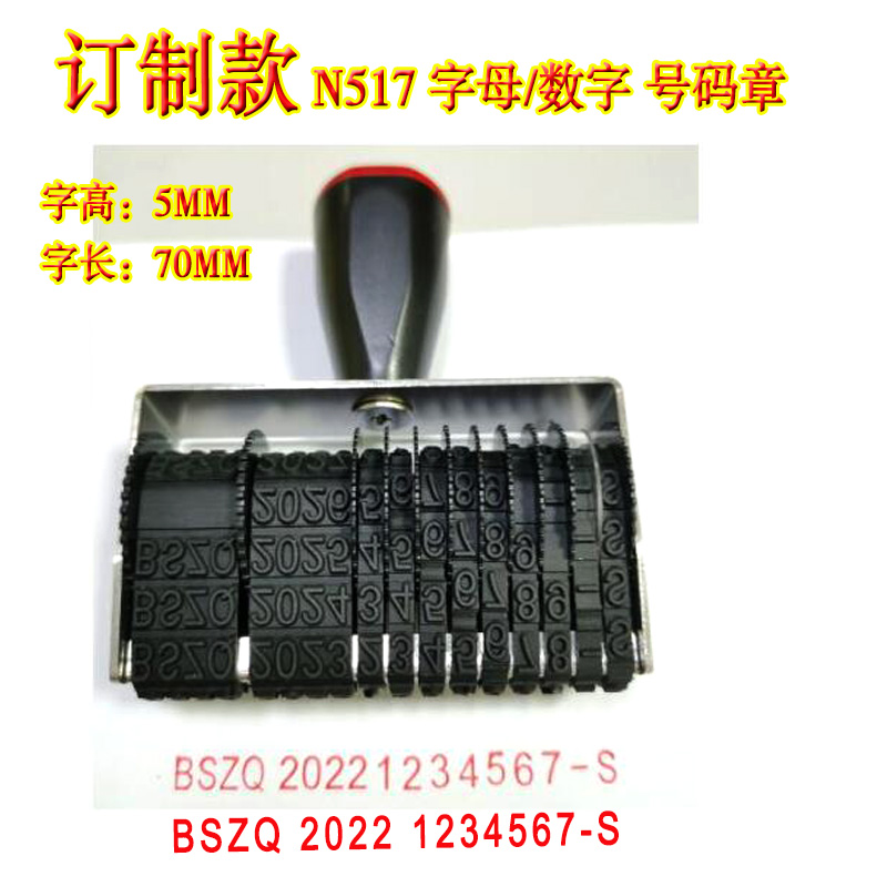 字母数字可调生产批号年月日期合同编码回墨O印皮带转动档案章定