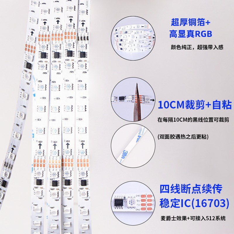 24V幻彩跑马LED灯带条ktv清酒D吧动感单车房声控麦爵士可编程控台