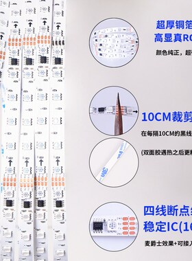 24V幻彩跑马LED灯带条ktv清酒D吧动感单车房声控麦爵士可编程控台